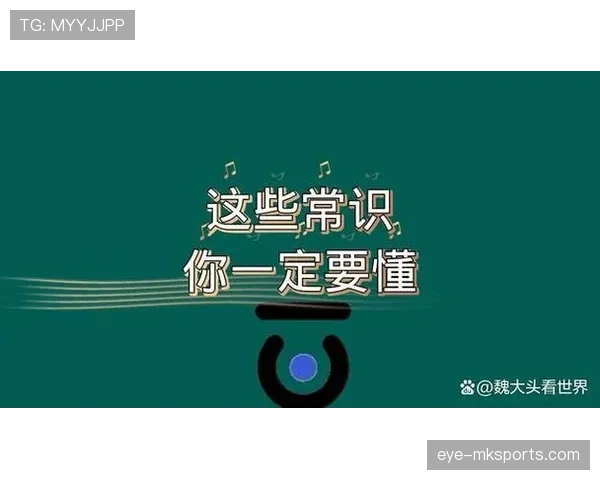 踩踏犯规判罚到底有多严格？这些细节你必须懂