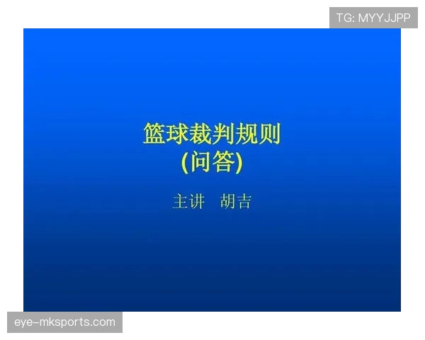 篮球背身单打规则全解析：攻防双方合法动作与犯规界限