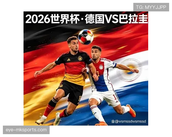 巴拉圭点球淘汰德国:2026世界杯爆出淘汰赛冷门 巴拉圭点球淘汰德国:2026世界杯爆出淘汰赛冷门